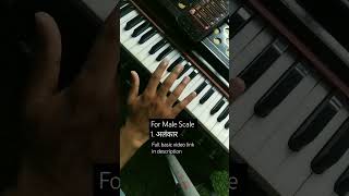 Learn  Basic 1 alankaar  अलंकार maloyawale harmonium basicharmonium piano