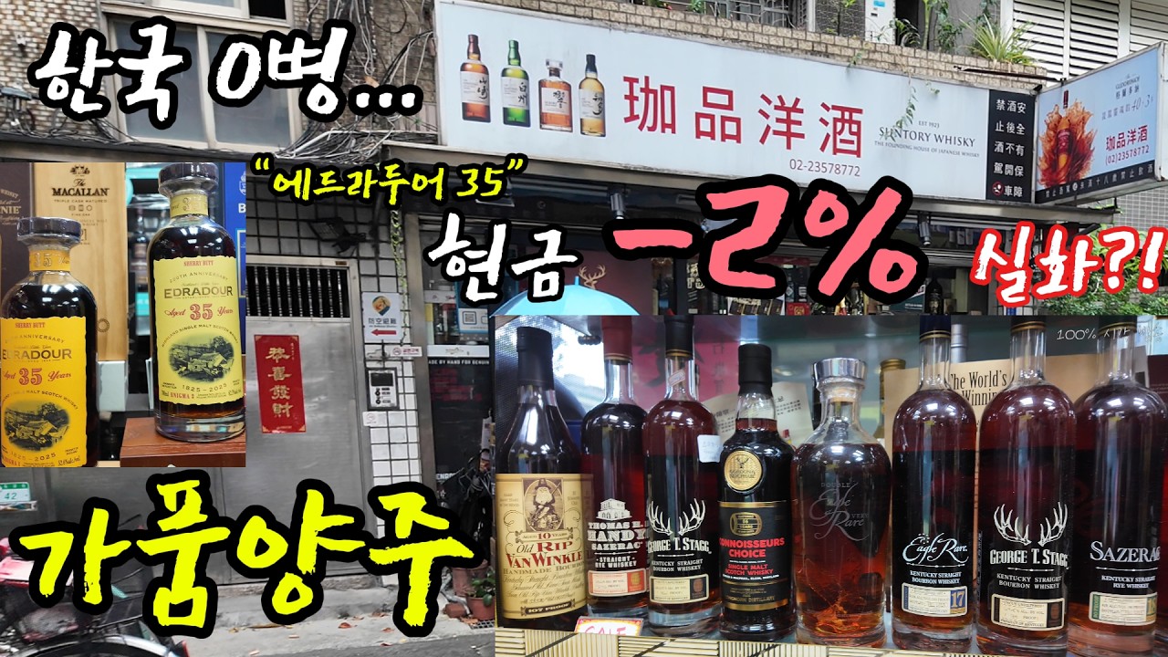 한국에 없다… 조지 T 스택 실화? 대만 