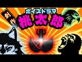 【フリー台本配布】ボイスドラマ「創作・桃太郎」