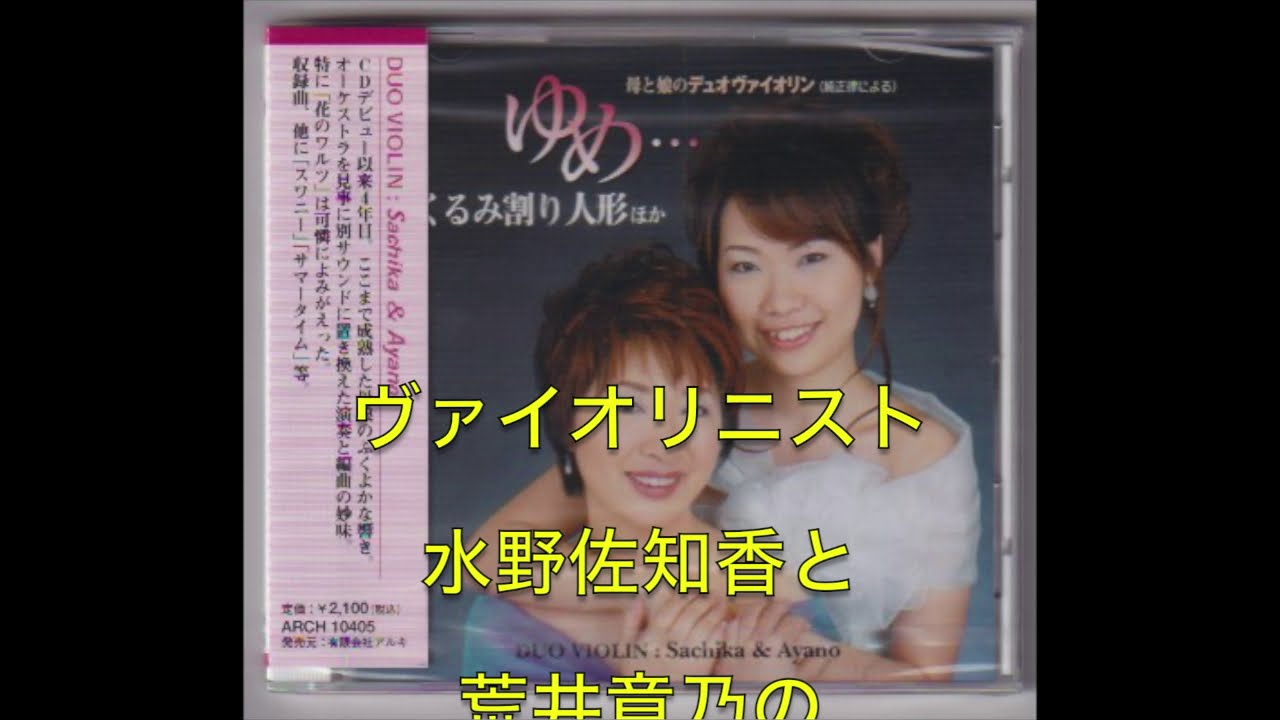 トロイメライ」玉木宏樹編曲｜純正律音楽研究会