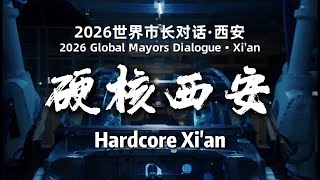 2026 Global Mayors Dialogue · Xi’an: Hardcore Xi’an