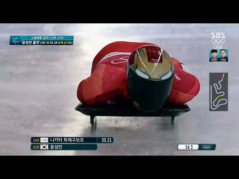 윤성빈, '50초07'로 평창 트랙 레코드 줄이며 압도적인 '1위'