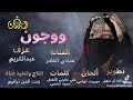 جديدالفنانه هنادي الغادر ووجون تهمي