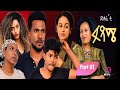 NEW ERITREAN SERIES MOVIE 2021 - DIHRITI FITSAME BY MUSIE GILE  PART 01- ተኸታታሊት ፊልም ድሕሪቲ ፍጻመ 01 ክፋል