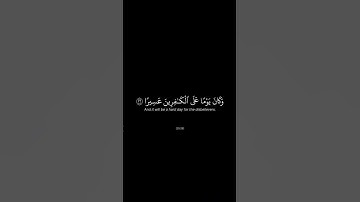 أذكر الله | سورة الفرقان الأية ٢٥ - ٢٩ القارئ محمد اللحيدان #اكسبلور #quran
