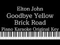 【Piano Karaoke Instrumental】Goodbye Yellow Brick Road / Elton John【Original Key】