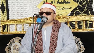 أداء حزين يقطع القلب وبطريقة فريدة لمقام الصبا اللى على أبوه للمتألق دائماً الشيخ محمود صابر screenshot 2