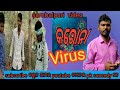 new sambalpuri video corona virus//pk sahu//pk comedy//କରୋନା ଭାଏରସ