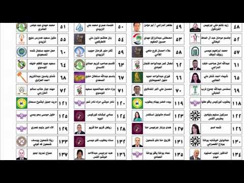 اسماء المرشحين للانتخابات