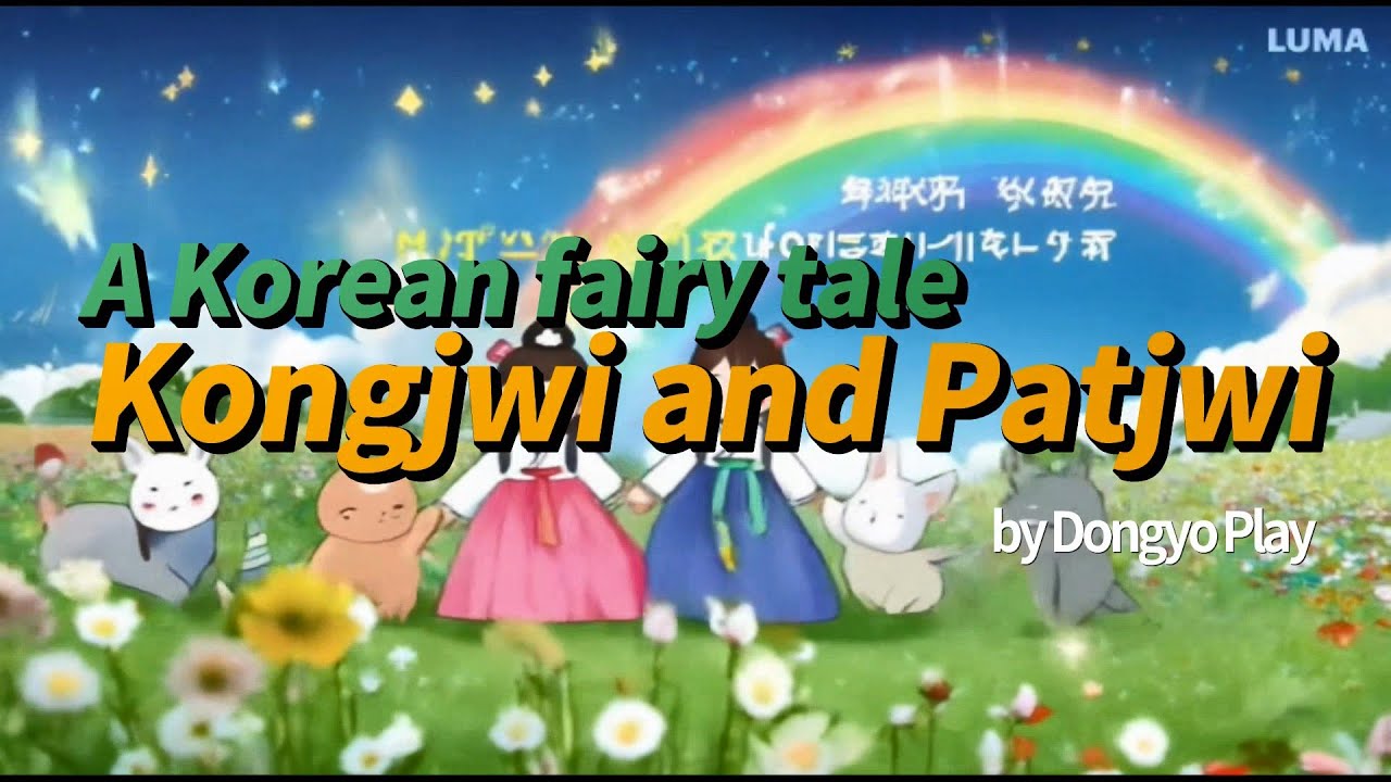 [Dongyo Play] Kongjwi and Patjwi a Korean fairy tale kids song #동요 #전래 ...