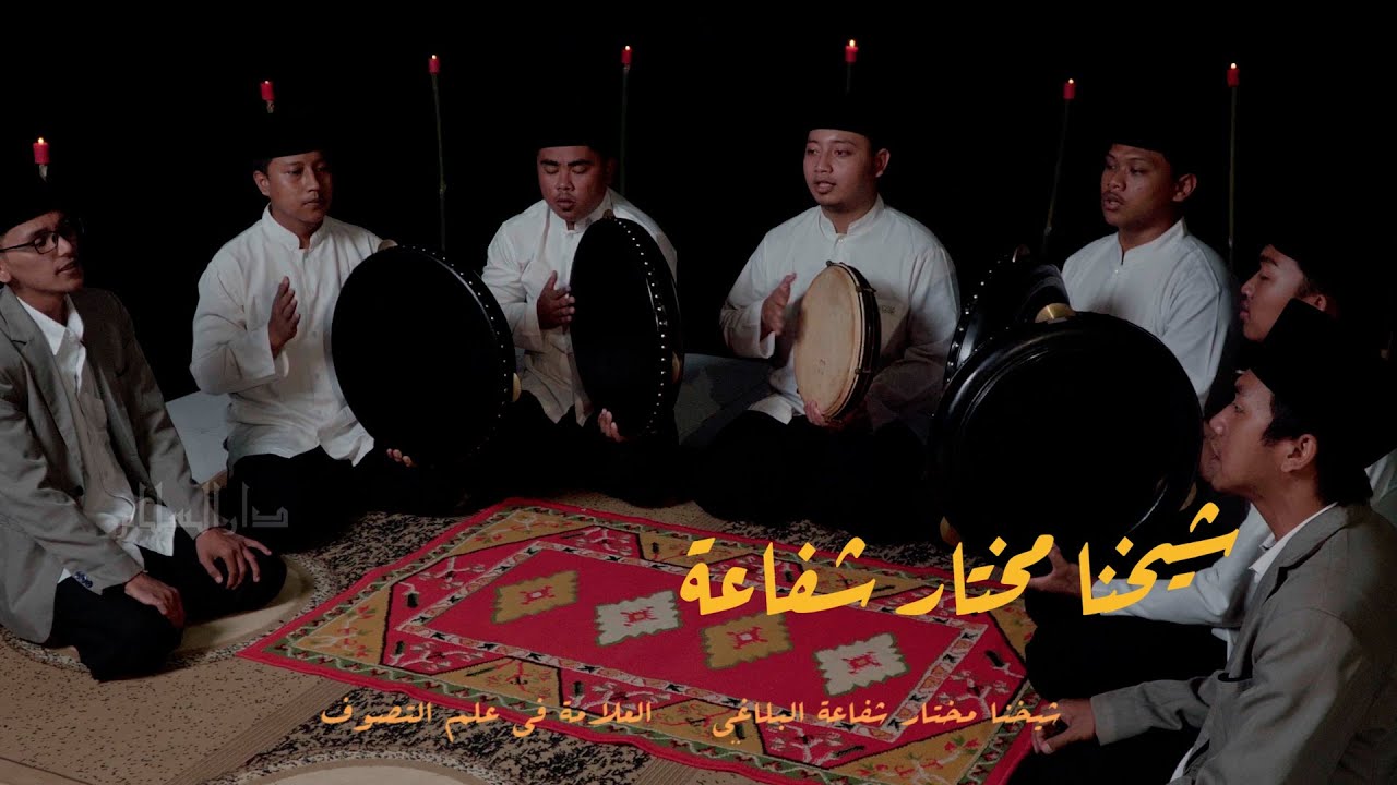 Syaikhuna Mukhtar Syafa'at Al-Balaghy | New Version  | Liwa'ul Muridin