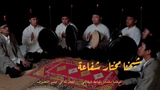 Syaikhuna Mukhtar Syafa'at Al-Balaghy | New Version | Liwa'ul Muridin