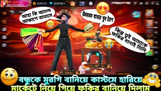 বন্ধু NSP 333 কে 1vs1 কাস্টমে হারিয়ে তার টাকায় Shopping করলাম 😇 Vlog | Shopping | Nodi Gaming