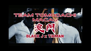 BLACK J x TiKMAN  - チーム友達 | TEAM TOMODACHI ( MACAU REMIX  ) [澳門] [MACAO] [マカオ]