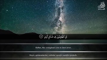 هذا خلق الله   سورة لقمان الآية 11