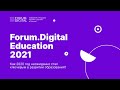Forum.Digital Education 2021 | Как 2020 год неожиданно стал ключевым в развитии образования?