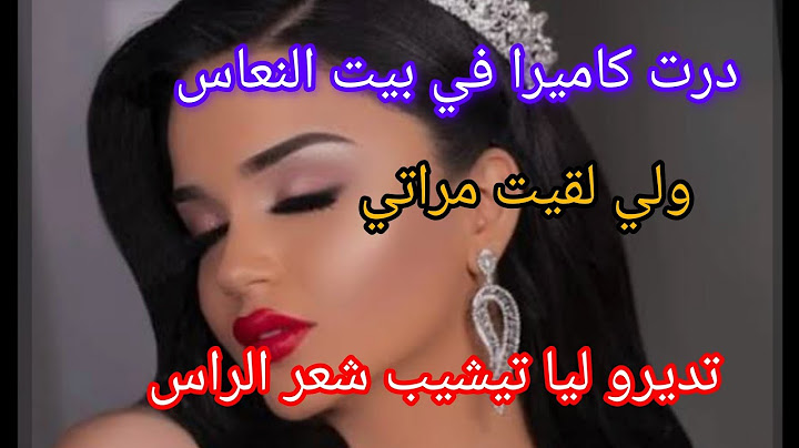 درت كاميرا في بيت النعاس ‼️ولي كتاشفت مراتي تديرو ليا تيشيب شعر الراس هيا وعش.......🙊😱