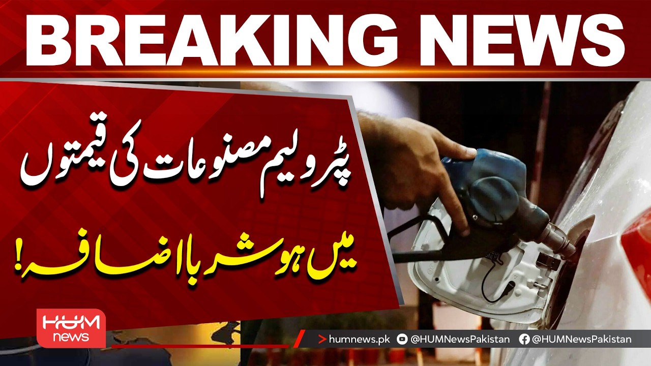 Massive Increase in Petrol & Diesel Prices! | Breaking News | Hum News | Pakistan News