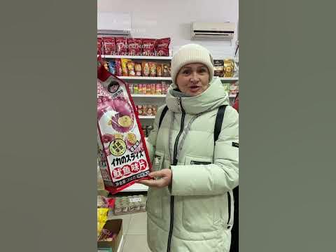 Чипсы из Японии - YouTube