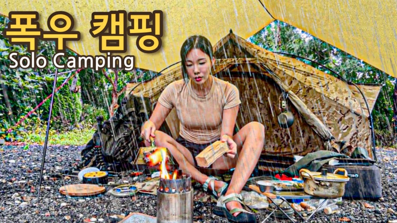 Водяные бомбы падают с неба. / Отдых в одиночестве под проливным дождем с громом и молнией.