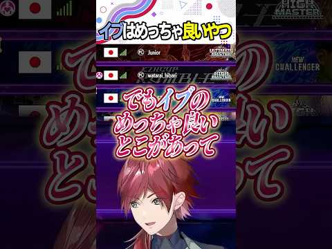 イブラヒムの良いところを語りだすローレンと葛葉 #shorts