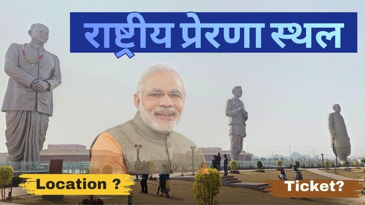 Rashtriya Prerna Sthal Lucknow 😍 || Full Tour |Lucknow new park || Ticket Price ?