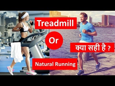 treadmill or running outside? Which is better