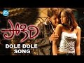 Dole dole song  pokiri movie  mahesh babu  ileana  mani sharma