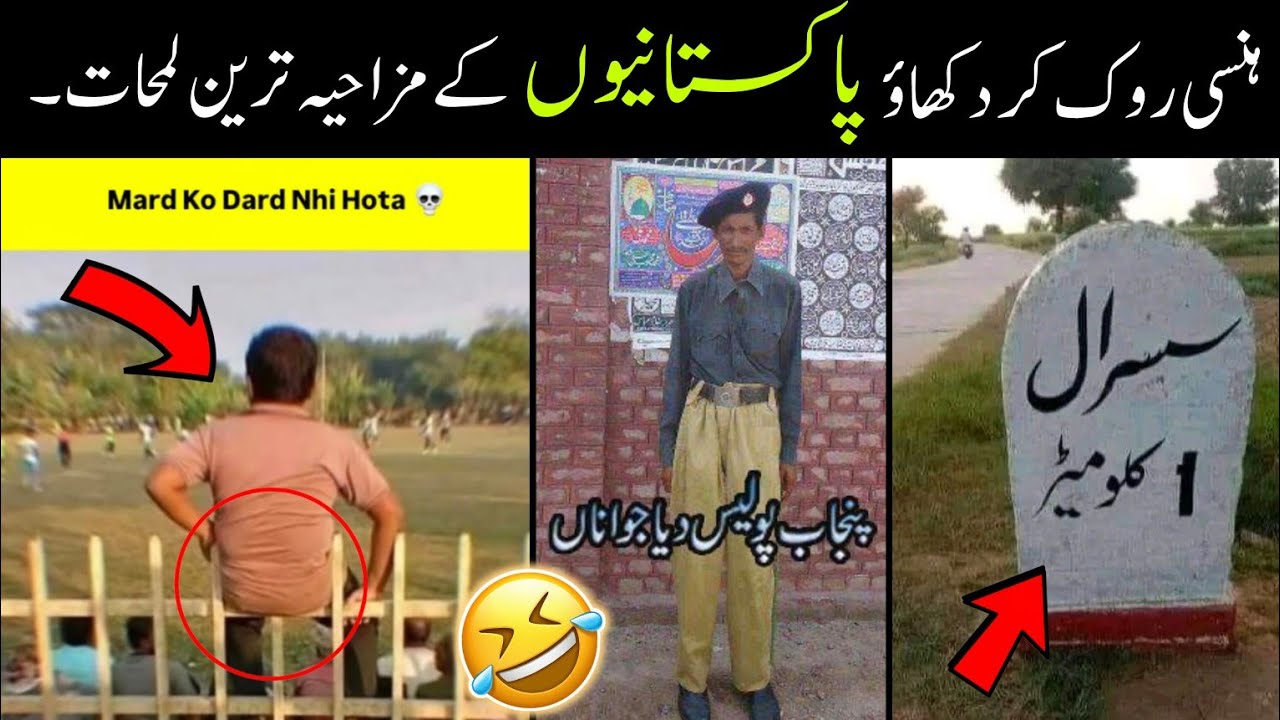 Most Funny Moments Of Pakistani People 😆🤣-part:-178 | pakistani funny video.
