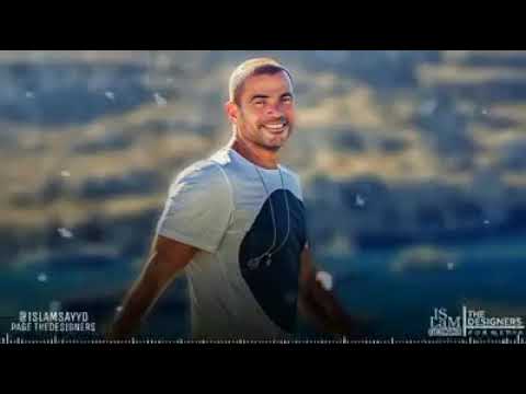 عمرو دياب يوم تلات    