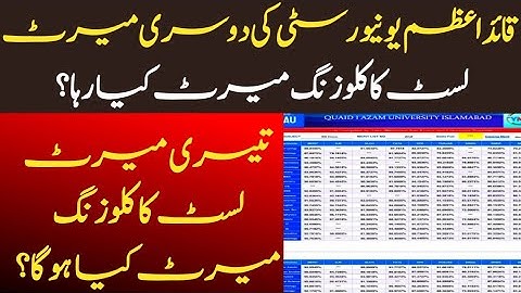 Qau second merit list closing merits|Expected closing merit in 3rd merit list|Faizan Laeeq