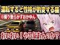【首都高バトル】ハンドルを握った瞬間性格が豹変するおかゆんが面白すぎたｗ【ホロライブ 切り抜き/猫又おかゆ】