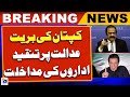 Cypher Case : Imran Khan&#39;s acquittal was not possible | Rana Sanaullah | Breaking News