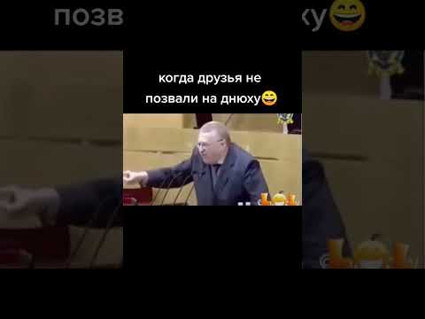 #девяностые #юмор #любовь #прикол #кино #automobile #новости #сериал #топ #мем #жириновский #политик
