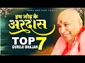          guruji ki kripa  nonstop top 7 guruji bhajan  guruji ke bhajan