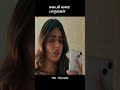 கடைசி வரை பாருங்கள் | movie explanation in tamil | movie explained | #shorts