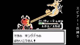 ゆっくり実況 ポケモン クリスタル をスピアー1匹でクリア Part5 Youtube ゆっくり実況 ポケモン クリスタル をスピアー1匹でクリア Part5 Youtube