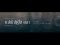 SirVanity 1st Mini Album &#39;midnight sun&#39; 全曲試聴動画