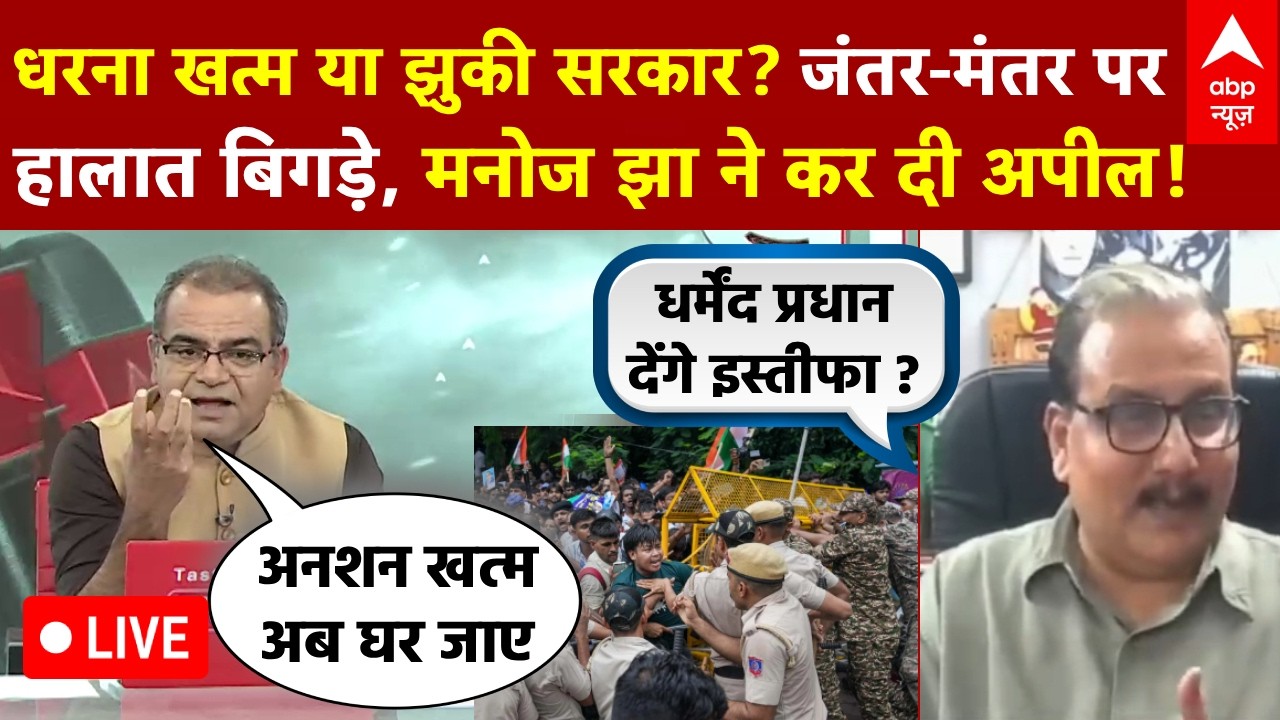 Sandeep Chaudhary LIVE: पेपर लीक पर घमासान..बातचीत ही समाधान? | CJP Protest | Parliament | Rahul