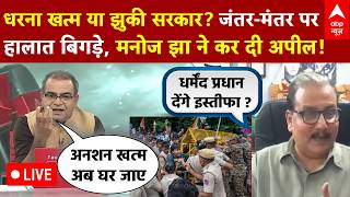 Sandeep Chaudhary LIVE: पेपर लीक पर घमासान..बातचीत ही समाधान? | CJP Protest | Parliament | Rahul screenshot 2