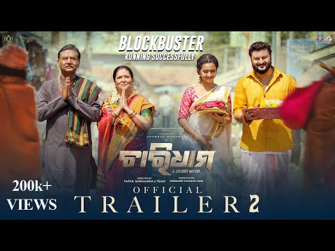 CHARDHAM | Success Trailer | Odia Movie | Anubhav Mohanty | Anuradha Panigrahi | In Theatres Now