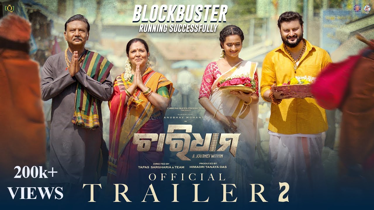 CHARDHAM | Success Trailer | Odia Movie | Anubhav Mohanty | Anuradha Panigrahi | In Theatres Now