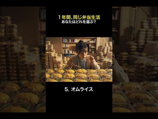 １年間、同じ弁当生活。あなたはどれを選ぶ？#bnya #ASMR #Shorts #NoTalking #satisfying