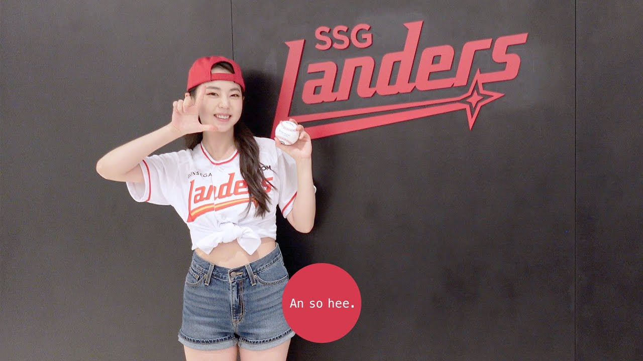 ✨승리 요정✨ 소희의 첫 시구 Vlog⚾️