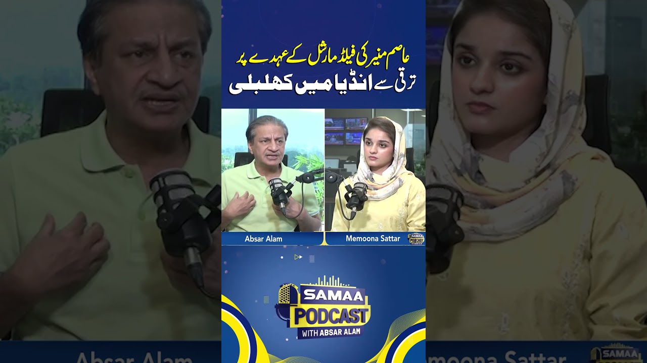 India in turmoil over Asim Munir's promotion to the rank of Field Marshal | Samaa Podcast