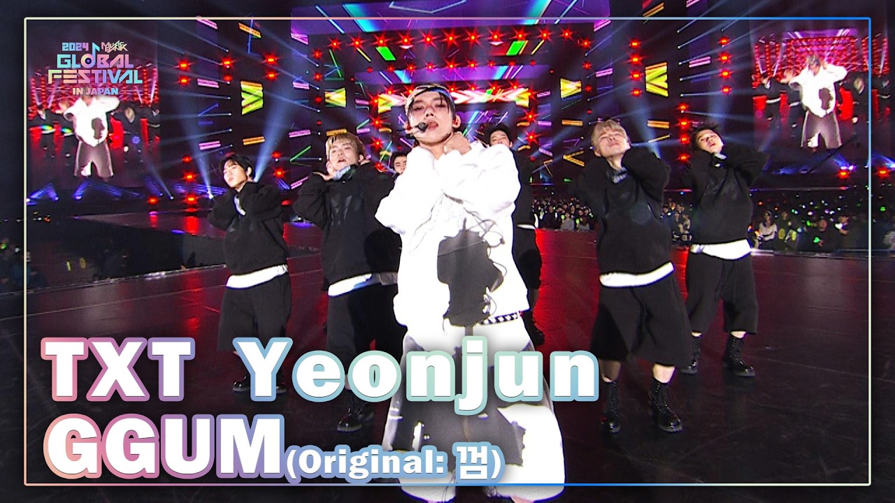 GGUM(Original: 껌) - TXT Yeonjun(ヨンジュン) ｜2024 Music Bank 