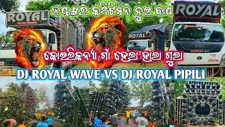 Dj Royal Wave Vs Dj Royal New Heavy Biggest Setup Heavy Competition 2024 Full Video Coming Soon