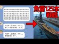 【艦艇開発】酸素魚雷125本搭載した戦艦がいれば、米艦隊を一網打尽に出来る説。　#9【Ultimate Admiral: Dreadnoughts】【ゆっくり実況】