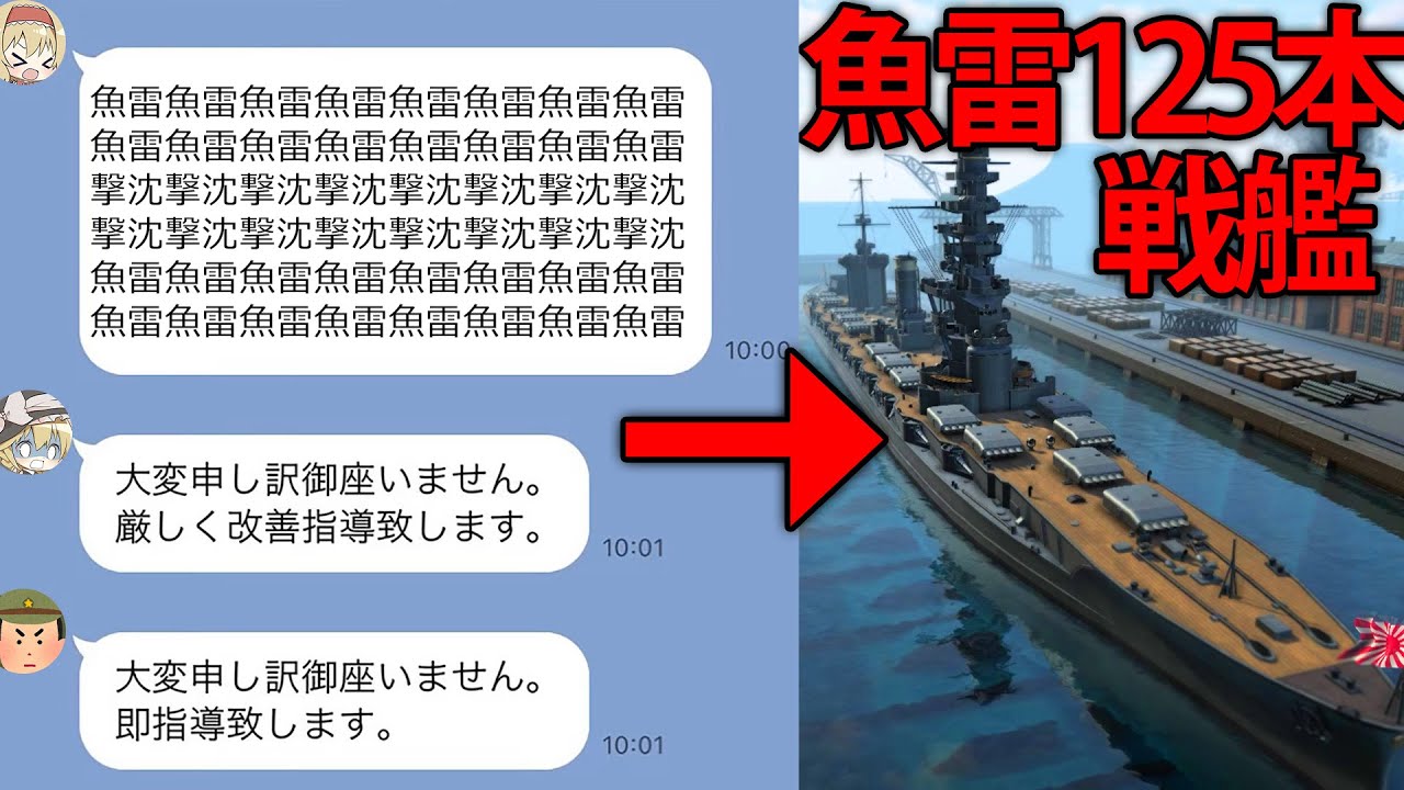 【艦艇開発】酸素魚雷125本搭載した戦艦がいれば、米艦隊を一網打尽に出来る説。　#9【Ultimate Admiral: Dreadnoughts】【ゆっくり実況】