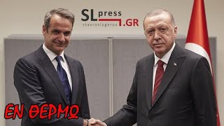 Σταύρος Λυγερός - Σημειολογικό γκολ από τα αποδυτήρια